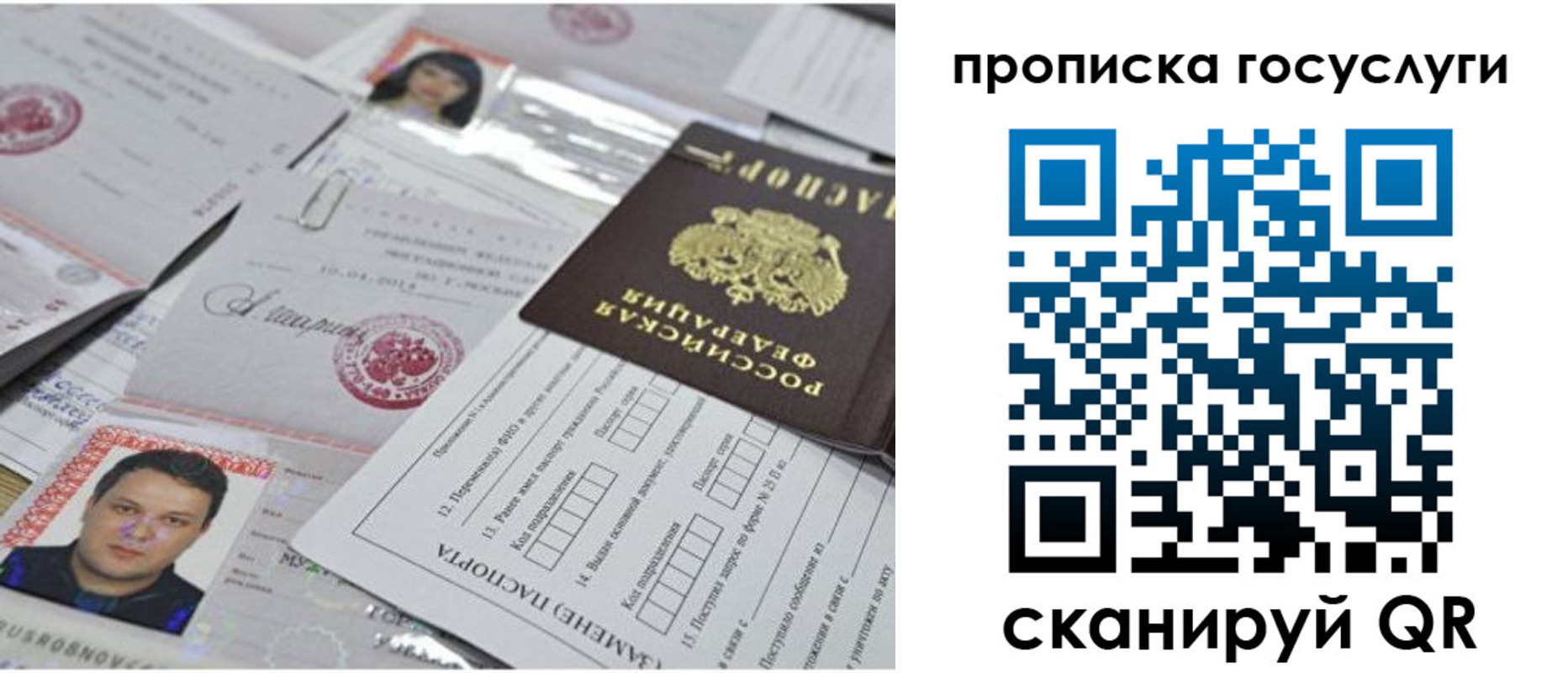 временная регистрация законно в Первомайске