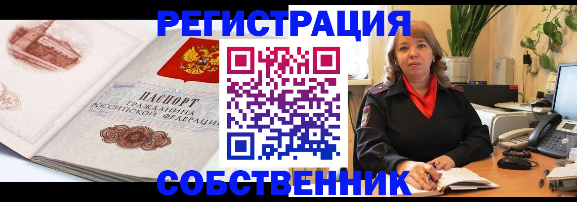 регистрация в Первомайске